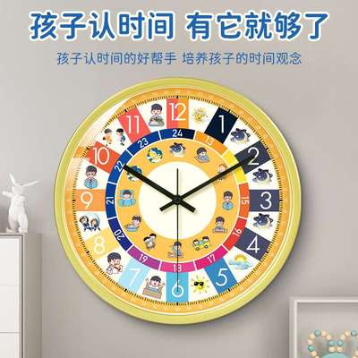 幼儿园教室挂钟家用小学生作息时钟挂墙石英钟儿童卡通早教认钟表