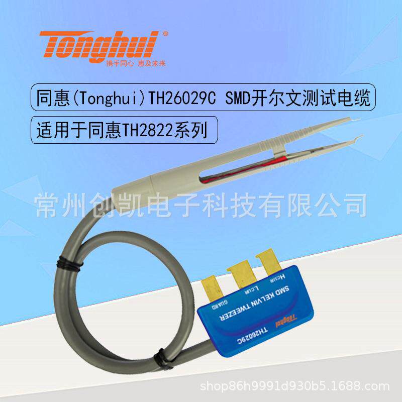 同惠带盒贴片测试线TH26009ATH26009ESMD元件测试钳TH26029A/B