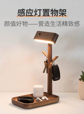 玄关开门人体自动感应灯挂钥匙收纳架首饰架实木杂物桌面收纳托