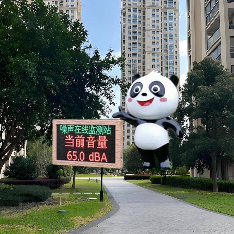 深圳住宅小区噪声在线监控系统别墅区安静环境噪音分贝监测系统