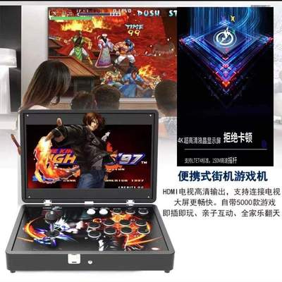 月光宝盒便携式家用街机游戏机拳王格斗机怀旧式摇杆游戏机