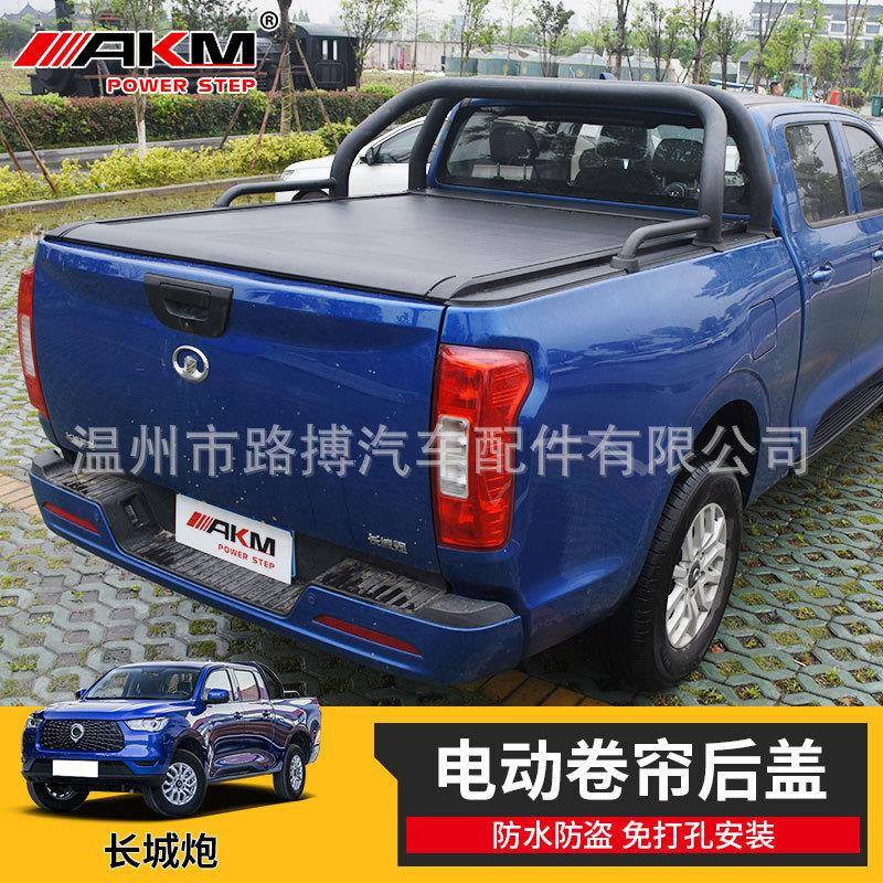 适用汽车19-22款长城炮皮卡商用长斗版电动尾箱卷帘盖门改装配件