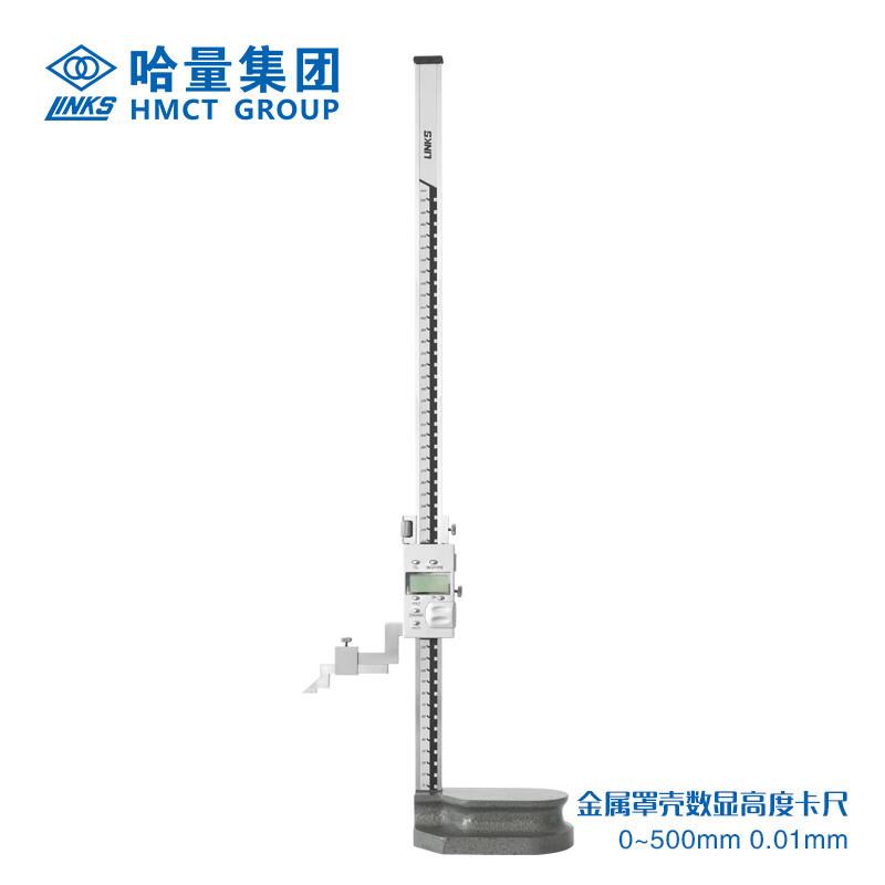 哈量高度尺数显游标高度卡尺金属壳划线尺划线爪0-200300500mm