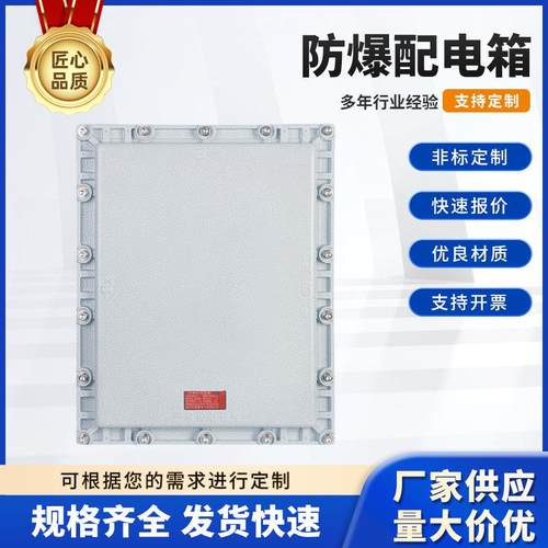 防爆接线箱按钮开关隔爆配电柜配电箱端子甄选铸铝外壳材质