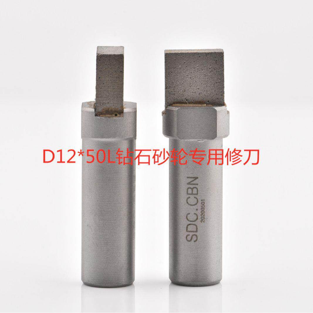 一款用.用于修整金刚石砂轮修整器SDC.CBN砂轮系列