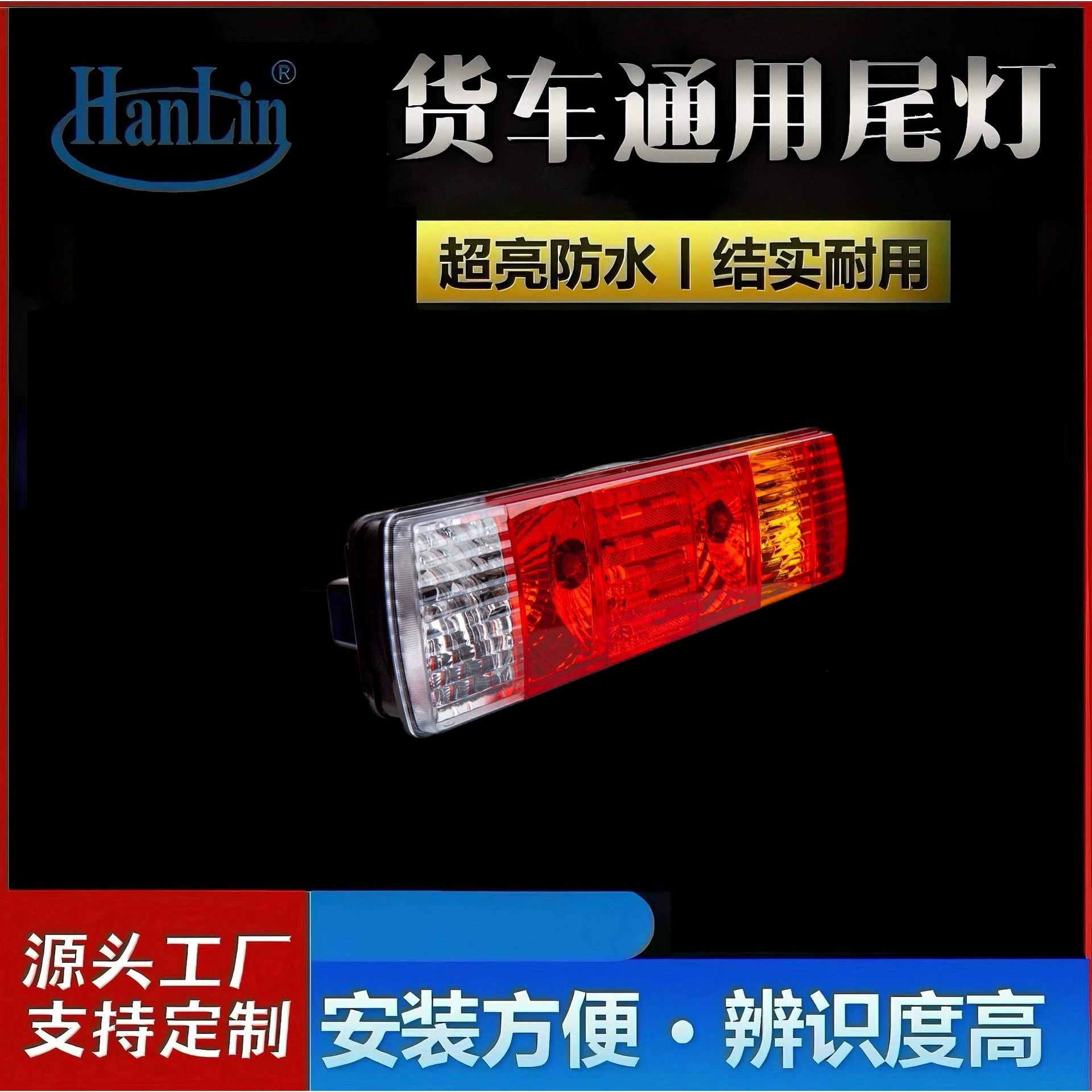 适用解放灯泡款后尾灯尾灯货车卡车通用线束衔接尾灯