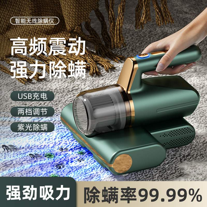 无线家用除螨仪床上沙发紫外线除螨神器手持充电吸尘器