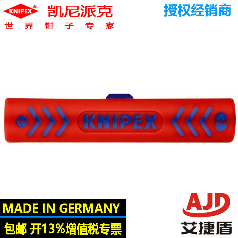 KNIPEX叠合式剥皮工具1660100SB同轴电缆剥线器剥线剥皮工具