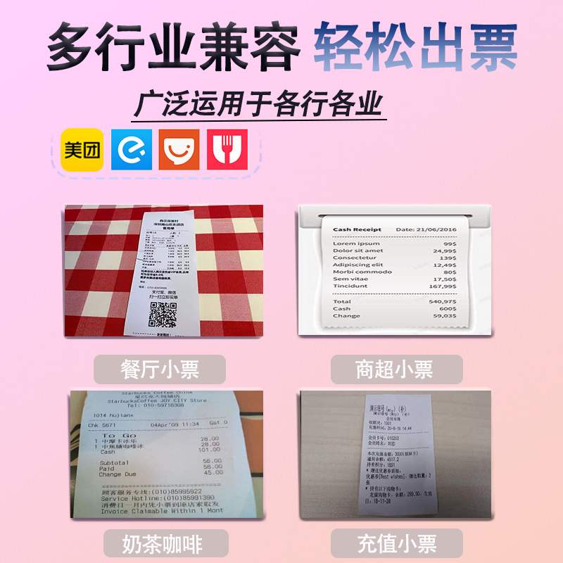 ZD-5810蓝牙打印机小票机菜单收据打票机打单机收银票据热敏打印