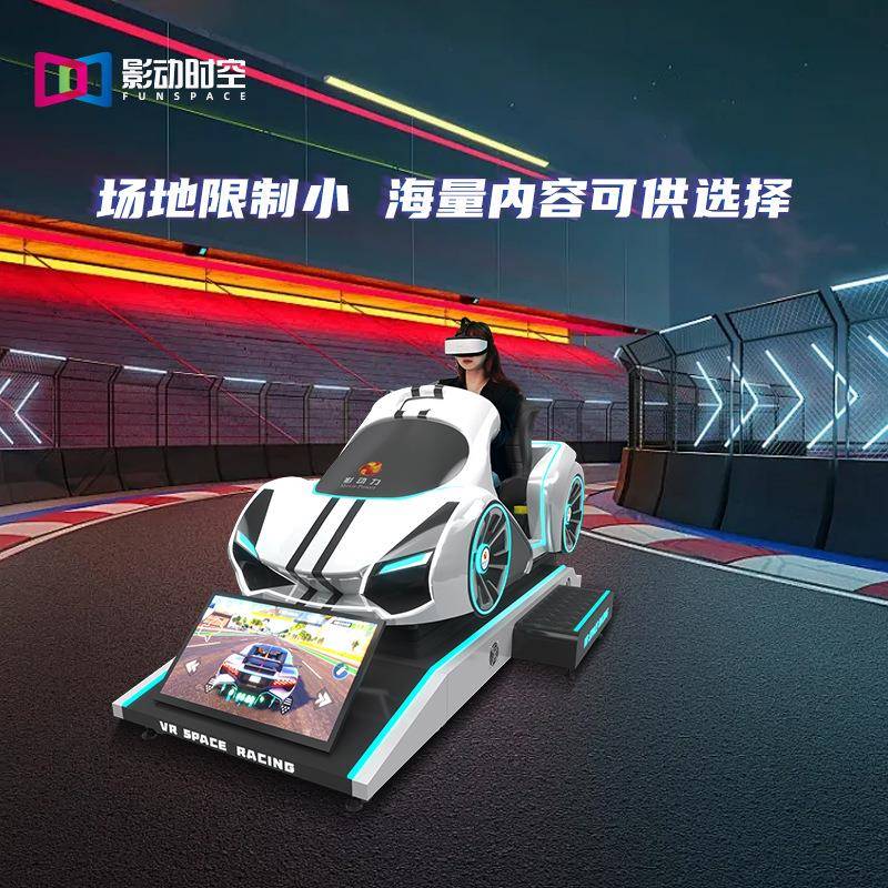 影动时空vr游戏机一体机设备模拟赛车娱乐电玩城虚拟产品