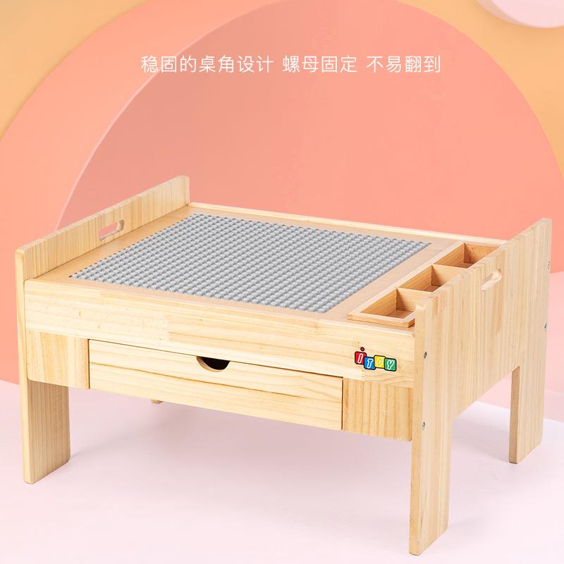儿童木质抽屉松木积木桌学习桌大颗粒拼插构建装玩具