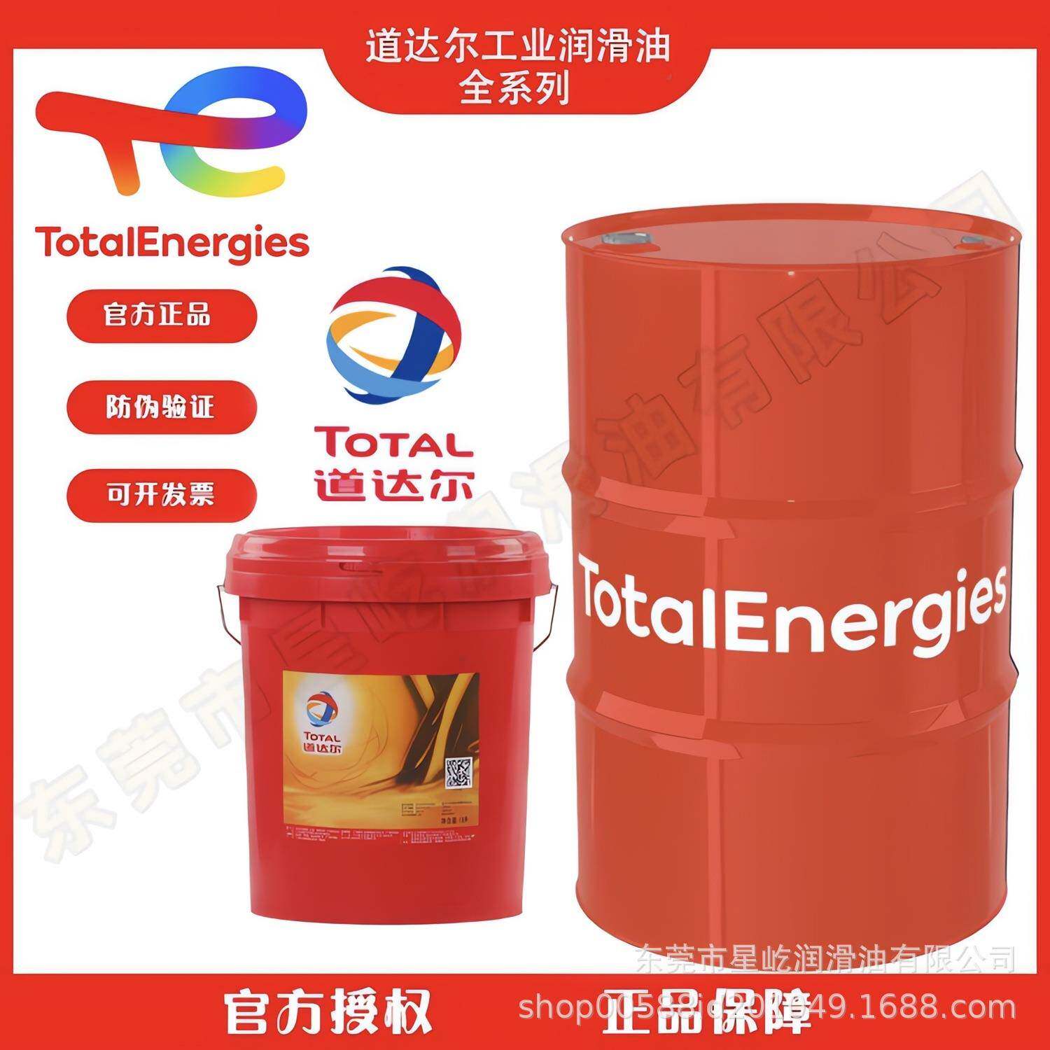 TOTALAZOLLA道达尔爱助力ZS22ZS32ZS46ZS68抗磨液压油