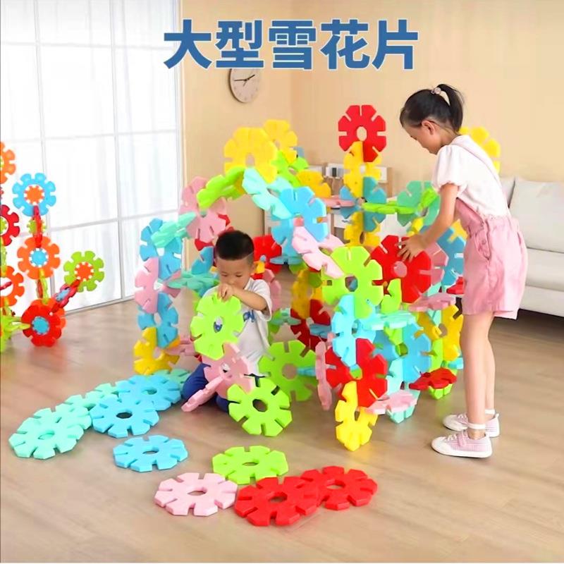 户外超大雪花片塑料建构拼插玩具幼儿园儿童室内拼搭大型雪花积木