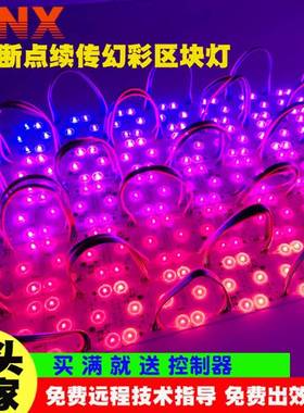 漫反射软膜天花动态灯箱智能可编程光源24V炫彩RGB幻彩区块链灯