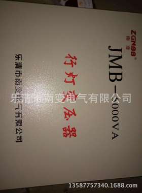 行灯照明变压器BJZDGJMB-500VA380V/220V36V12V电器之都柳市