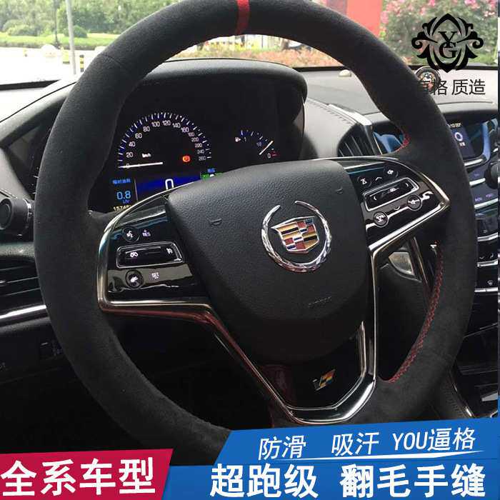 手缝方向盘套翻毛皮ct6适用于凯迪拉克atsl ats赛威srx xts xt5