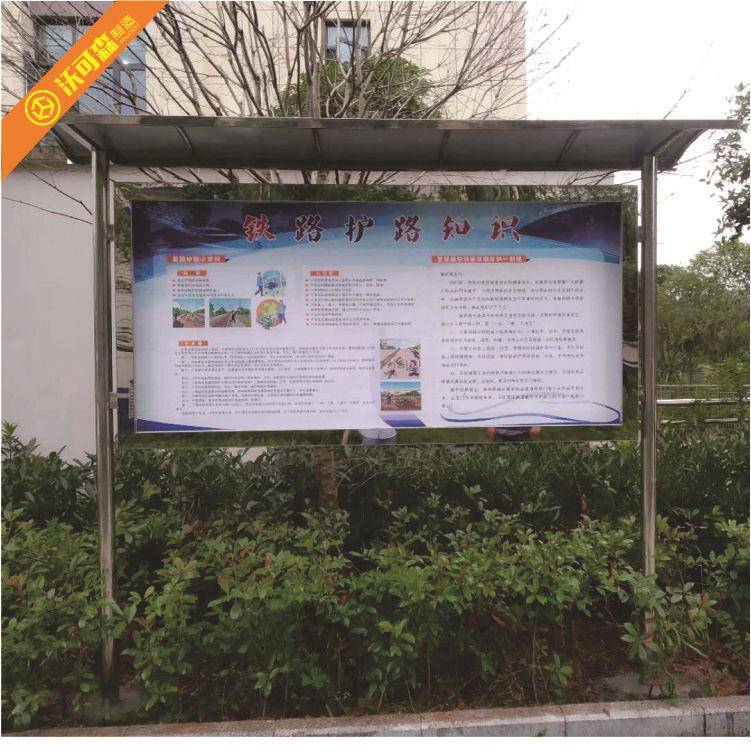 制作户外不锈钢铁艺广告栏学校小区公告栏创意广告橱窗