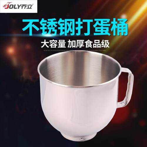乔立7500厨师机7600厨师机装桶搅拌桶和面桶配件