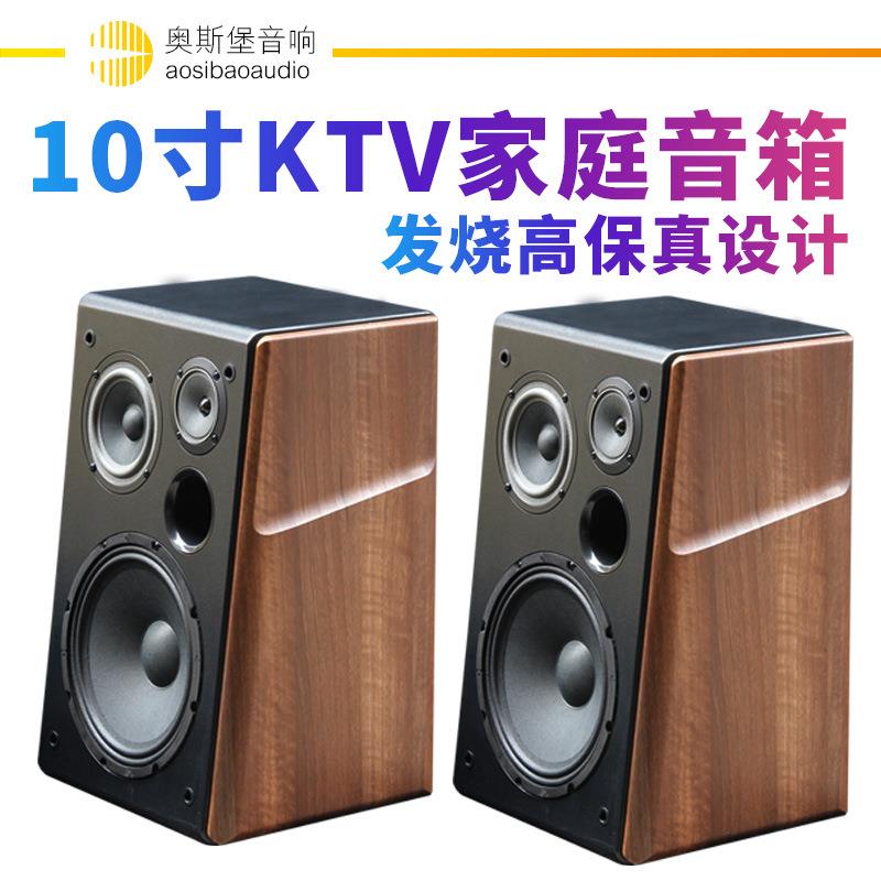 VK30310寸KTV音箱唱歌音响家用发烧音箱无源对箱木质