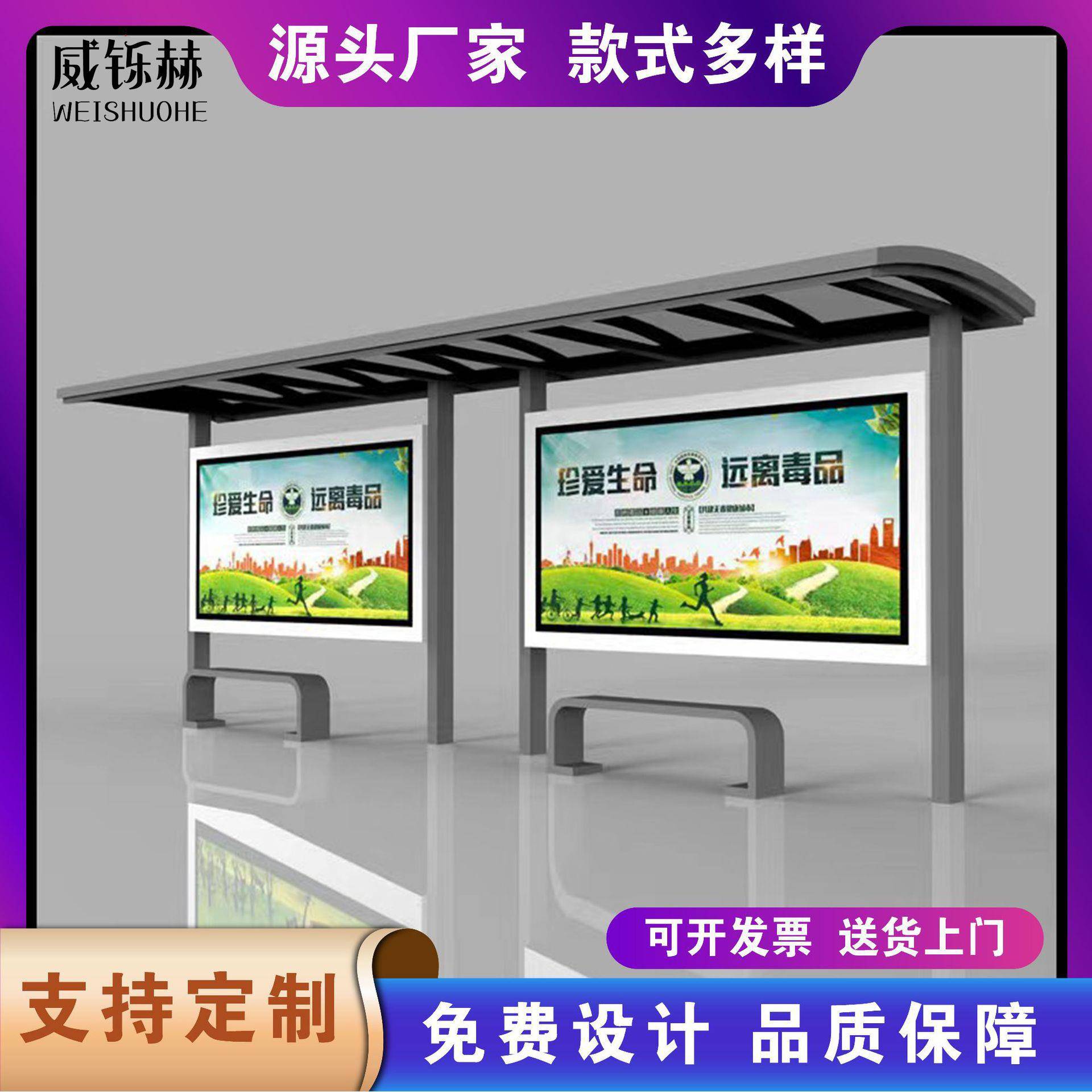 标牌智能公交候车亭城乡候车亭广告灯箱户外仿古候车亭宣传栏