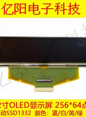 长期供应3.12寸OLED显示屏SSD1332OLED3.12寸25664点阵3.3V