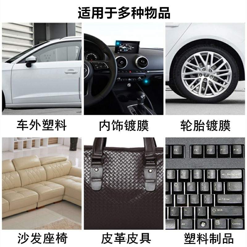龟太郎D80镀膜液汽车内饰翻新镀膜塑料发白除蜡真皮革轮胎镀膜剂