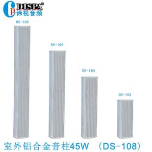 IP网络广播系统大功率室外防水定压壁挂音柱户外壁挂扩音音箱45W