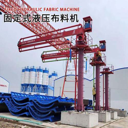制梁场液压布料机HGY-19m/2HGY-21m/2