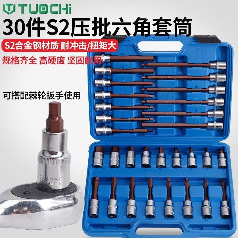 内六角套筒1/2电动扳手内六角批头风炮加长S2旋具套筒头套装组合