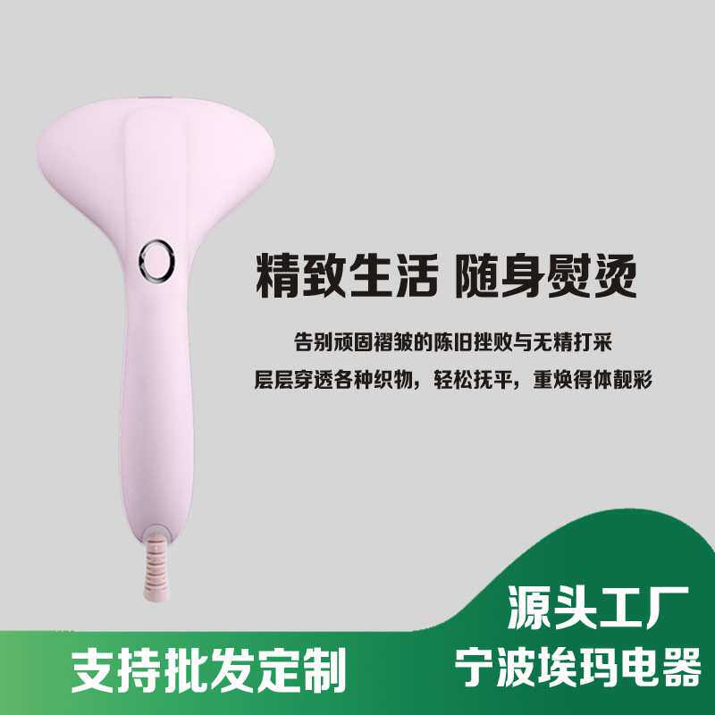 手持挂烫机高温蒸汽熨斗家用小型喷漆便携熨烫机熨衣机蒸气便携式