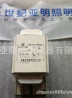 上海亚明GBE400Z镇流器金卤灯镇流器GBE400Z-S镇流器金卤灯镇流