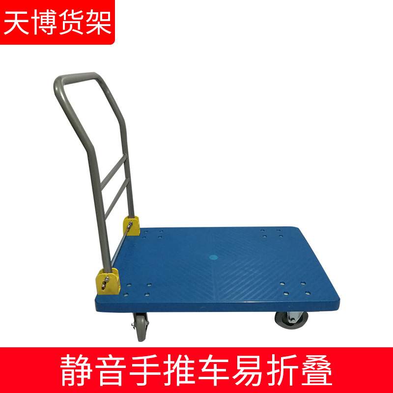 塑料平板手推车超市货物搬运折叠拉货车轻便静音平板车小推车