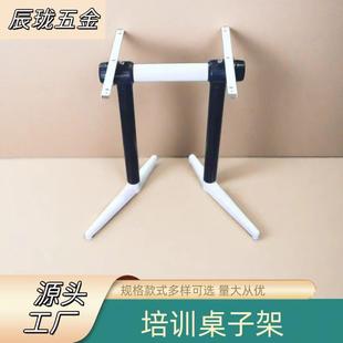 培训桌子架多种规格洽谈培训桌创意桌子支架办公室桌架子