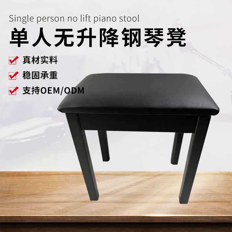 钢琴凳单人电钢琴电子琴凳高密海棉凳黑色木质钢琴凳儿童