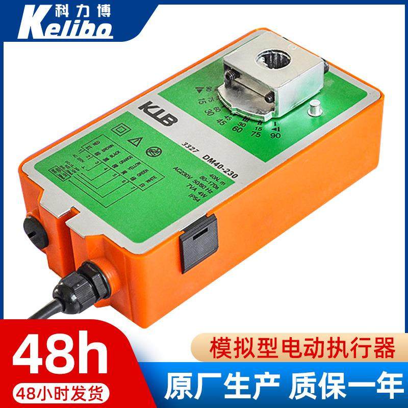 DM30-2300-10V、4-20mA比例调节30N.m模拟型电动执行器