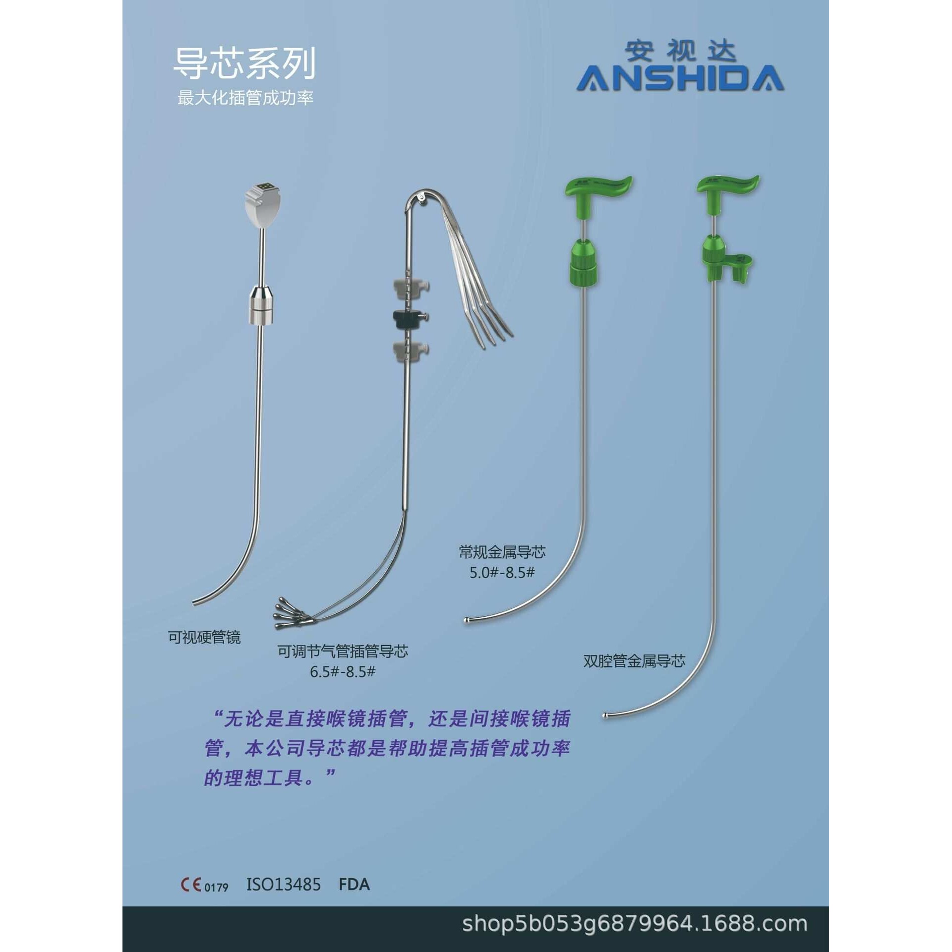 江苏永乐 麻醉咽喉镜 麻醉视频咽喉镜 可调节气管插管导