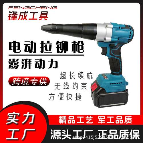 无刷电动铆钉枪全自动充电拉铆抽芯手动家用拉钉枪工业锂电拉铆枪