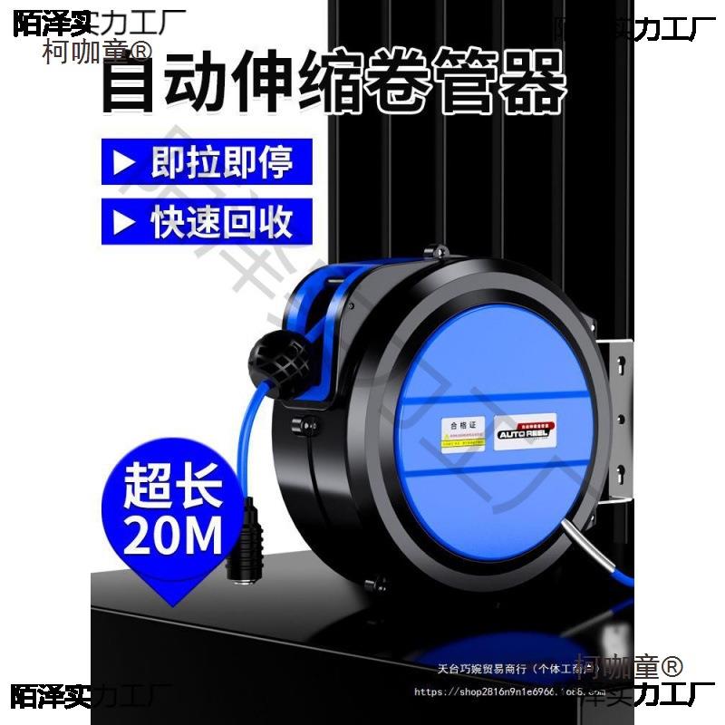 气鼓自动伸缩卷管器空压机气管汽修气泵卷线器洗车店打气软麦太保
