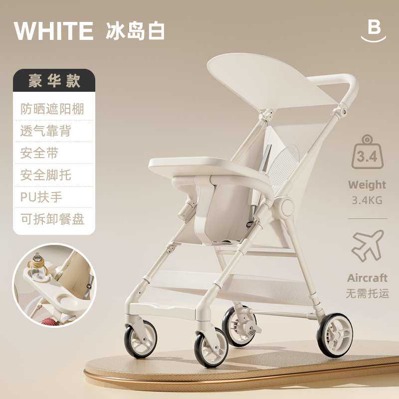 遛娃神器轻便可叠溜娃大童旅行口伞车宝宝婴儿小巧简易手推车