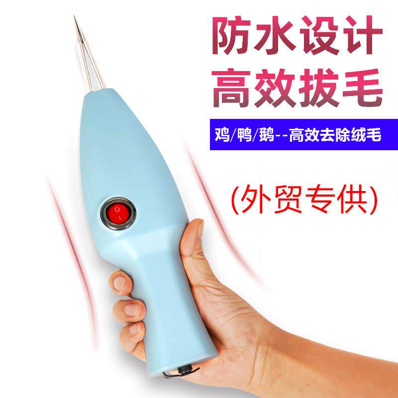 出口外贸防水款电动拔毛神器鸡毛鸭毛打毛机家禽脱毛机手持拔毛器