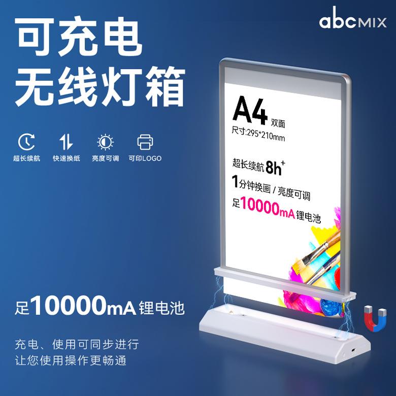 高端磁吸抽画灯箱可充电桌面无线A4A5双面超长续航LED广告发光牌