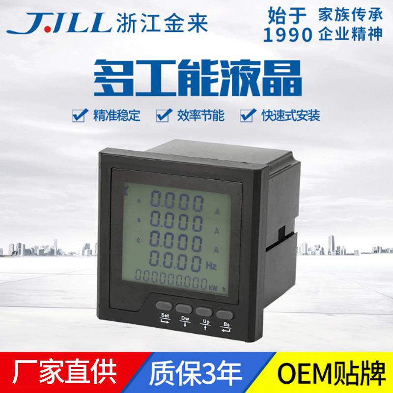 多功能仪表186E数显表三相电流电压表功率表电工仪表