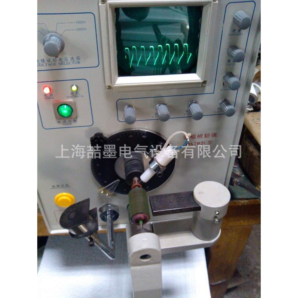 DS-702C 电枢检验仪 电枢检测 电枢测试 转子检测 转子测试