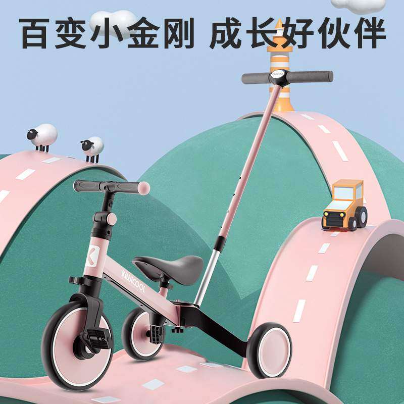 kiwicool三合一滑行车平衡车儿童三轮车脚踏车1-3岁童车多功能