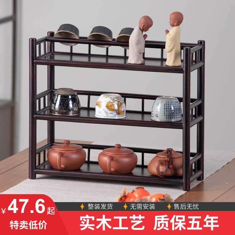 茶台博古架实木新中式茶杯架茶桌台面置物架桌面茶摆件杯架子小型