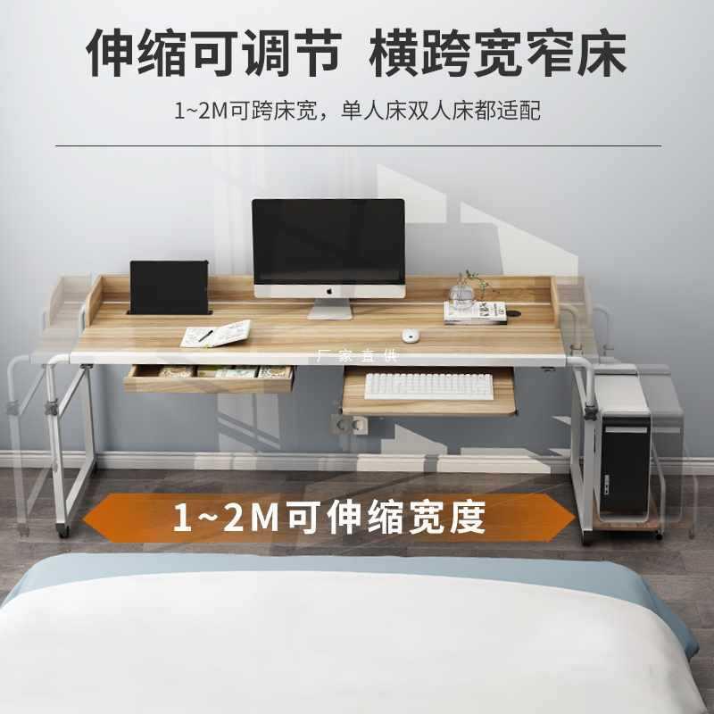 跨床桌可移动升降床上电脑桌家用宿舍床边桌学生卧室学习桌懒