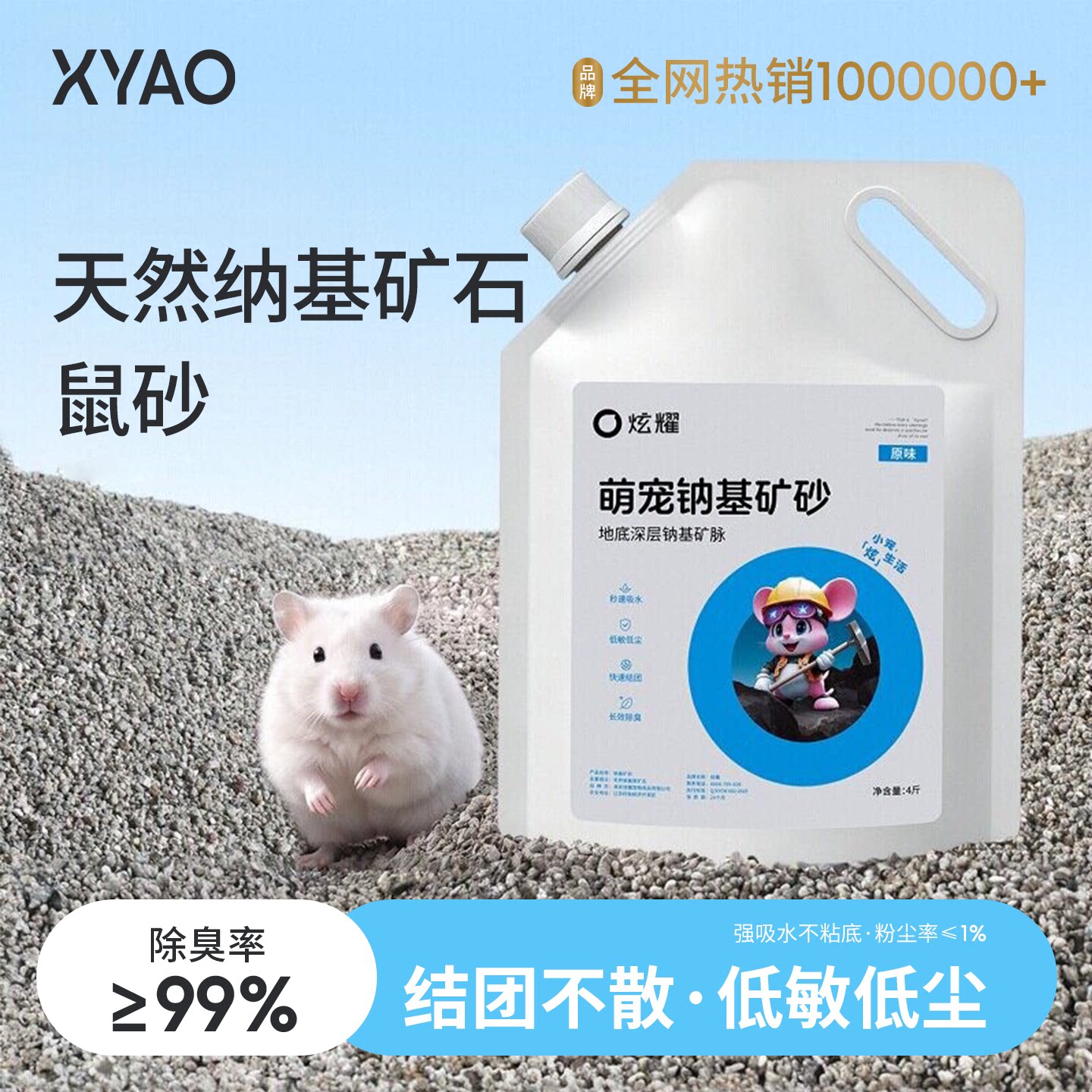 仓鼠尿砂浴沙二合一金丝熊专用品除臭颗粒洗澡夏天浴室厕所盆垫料
