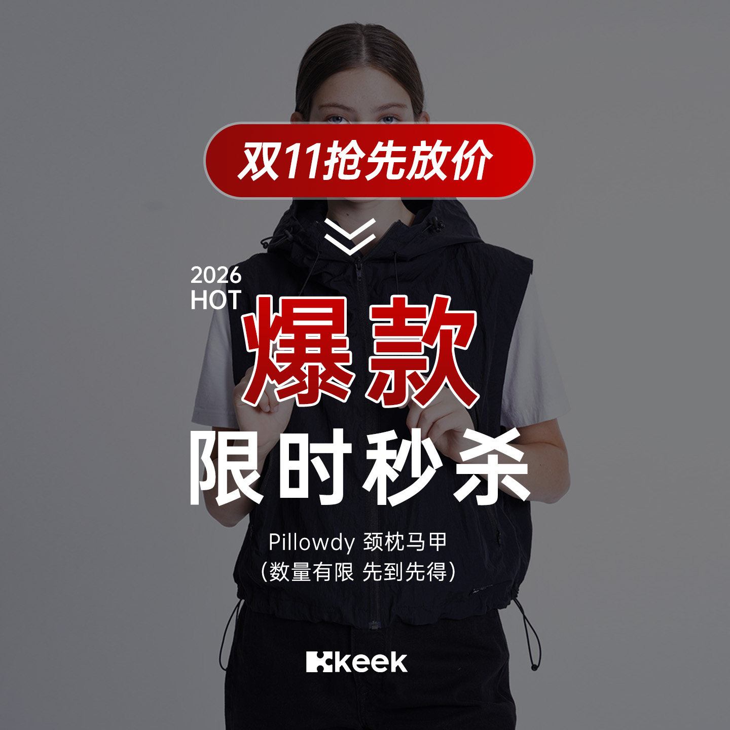 【双11抢先放价】keek韩国户外运动充气颈枕马甲福利品