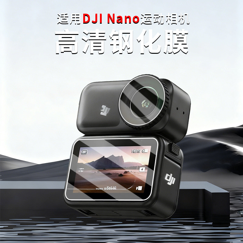 热销3000+NANO整机钢化膜