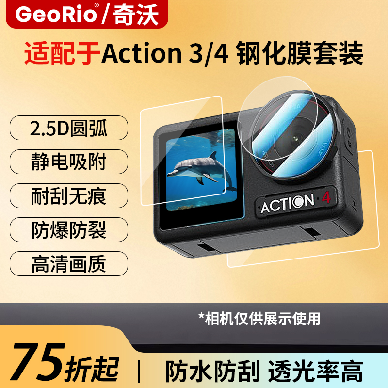 action5/钢化膜屏幕高清防爆贴膜